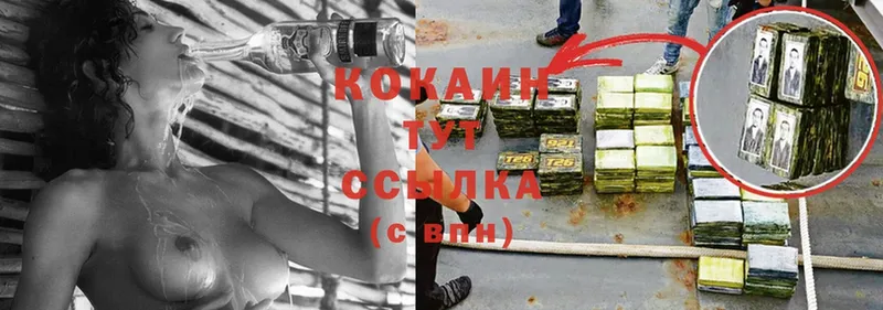 купить наркоту  Кирсанов  omg ССЫЛКА  Cocaine 99% 