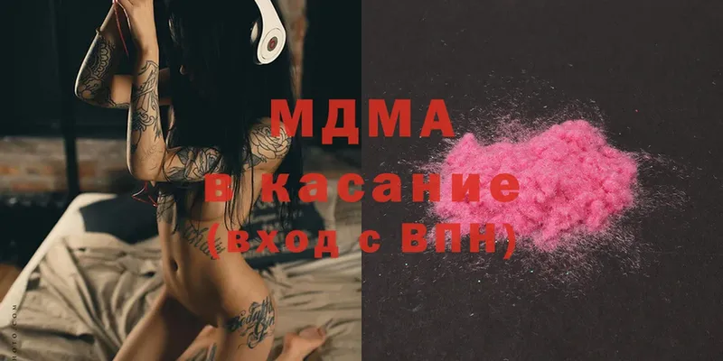 MDMA молли  Кирсанов 