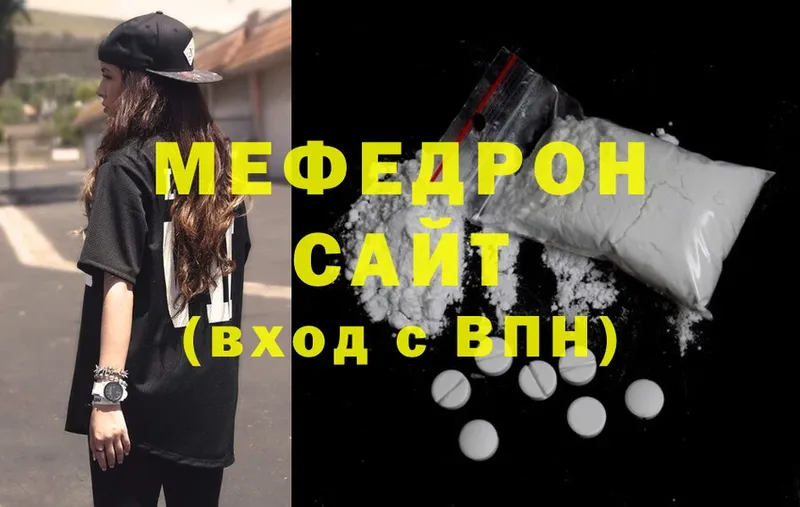 МЯУ-МЯУ mephedrone  где продают наркотики  Кирсанов 